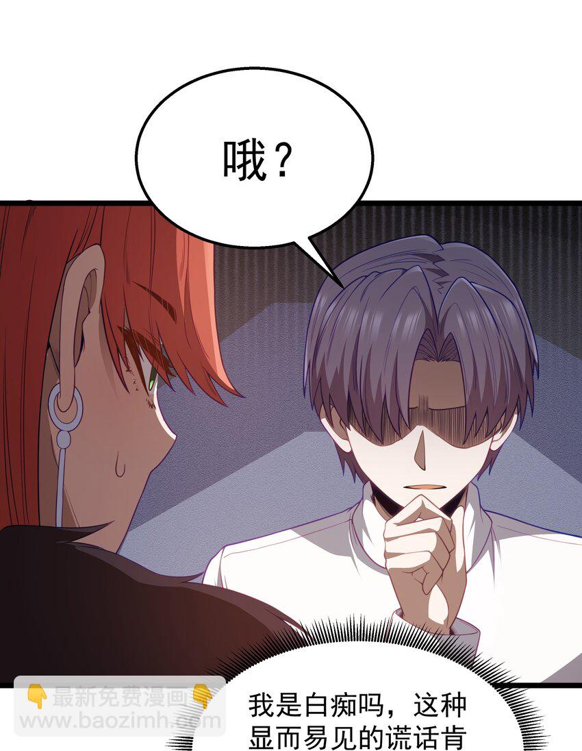 第33话 成功归来(1/2)-第35话