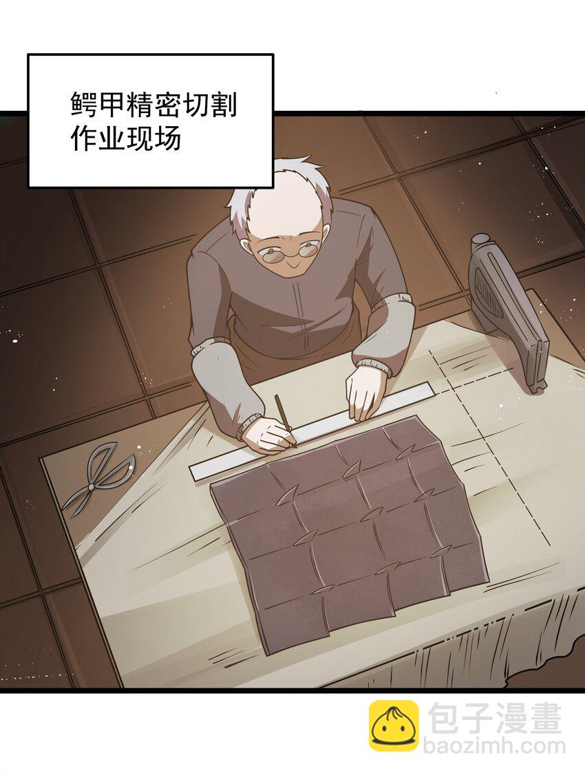 第35话 没钱了(1/2)-第37话