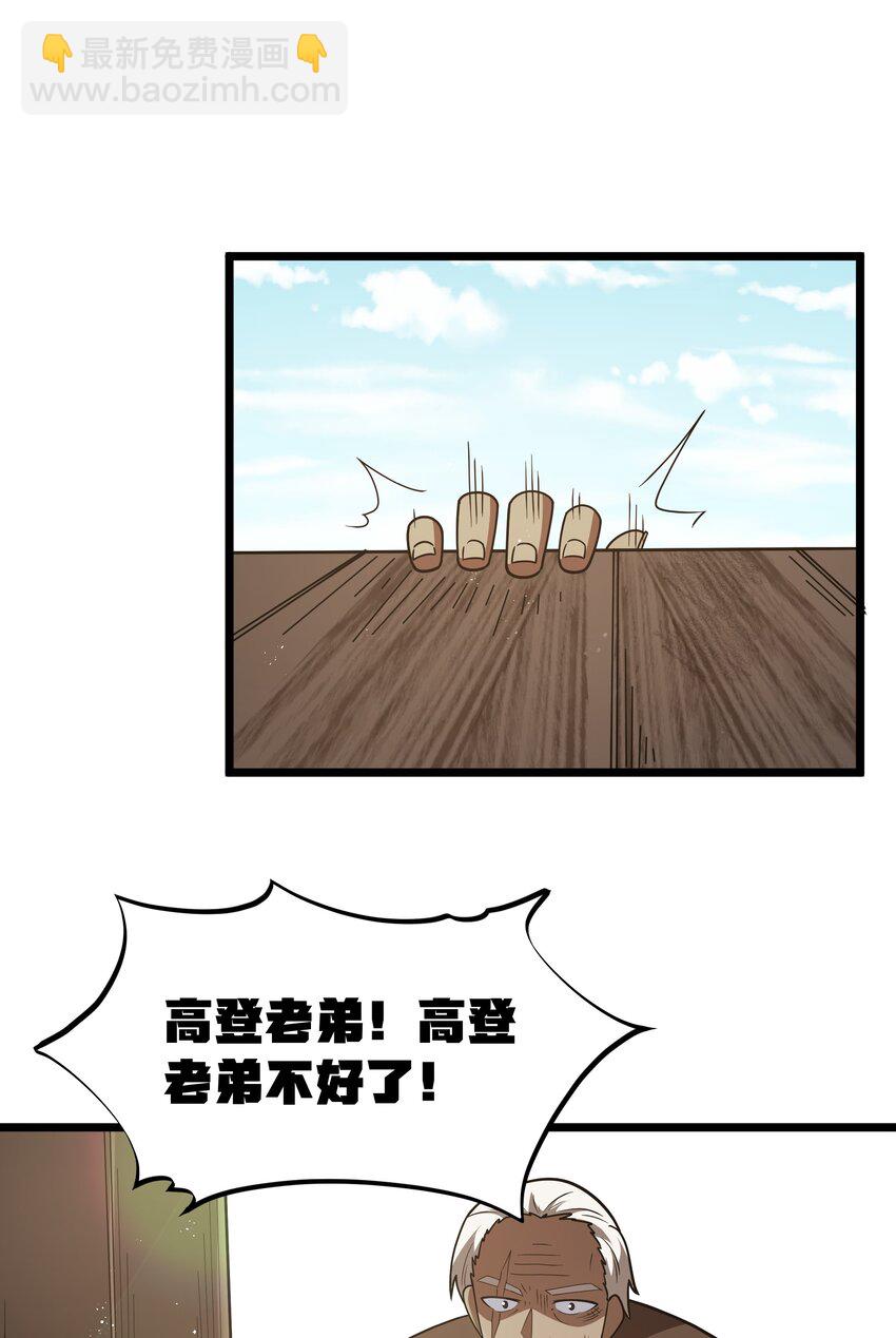第35话 没钱了(1/2)-第37话