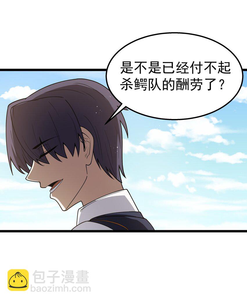 第35话 没钱了(1/2)-第37话