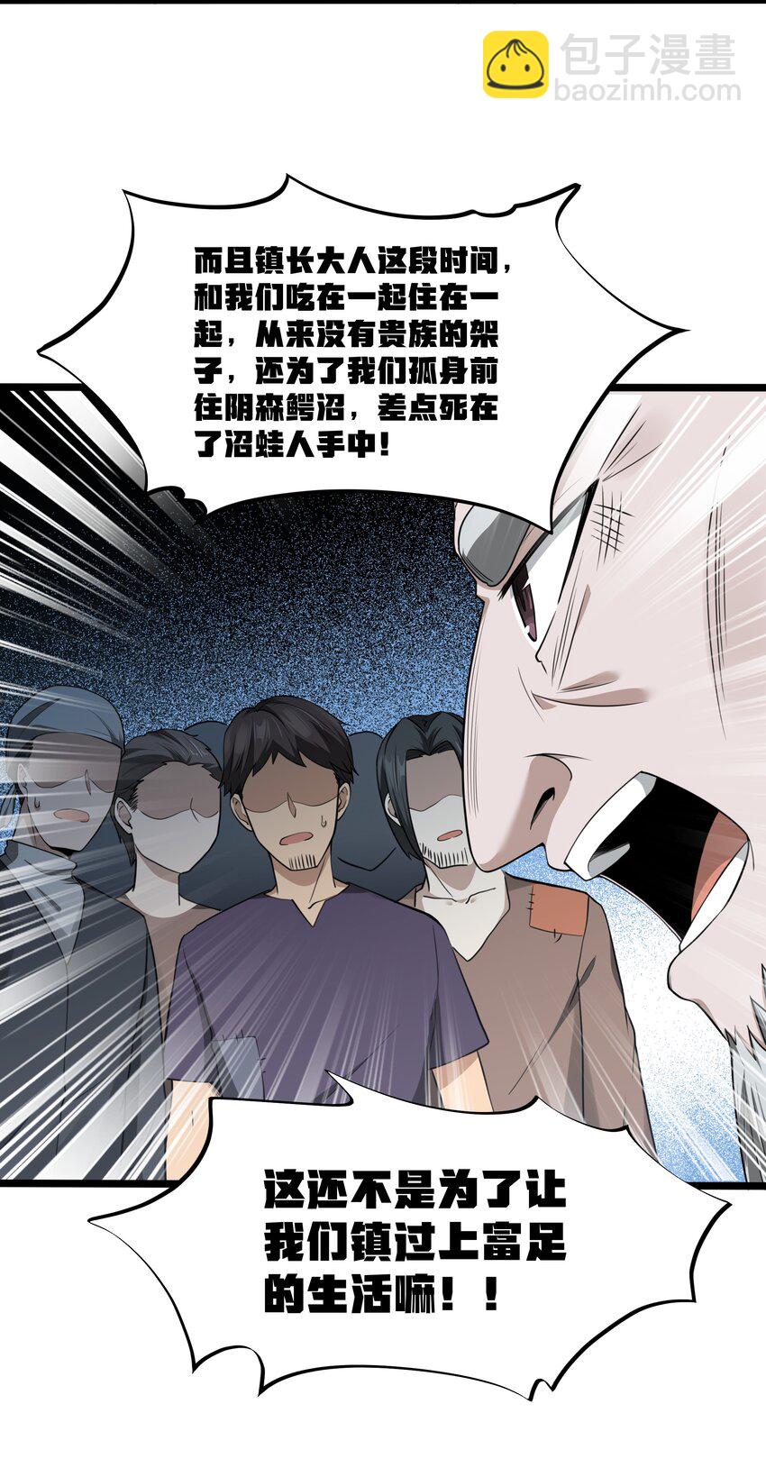 第35话 没钱了(1/2)-第37话