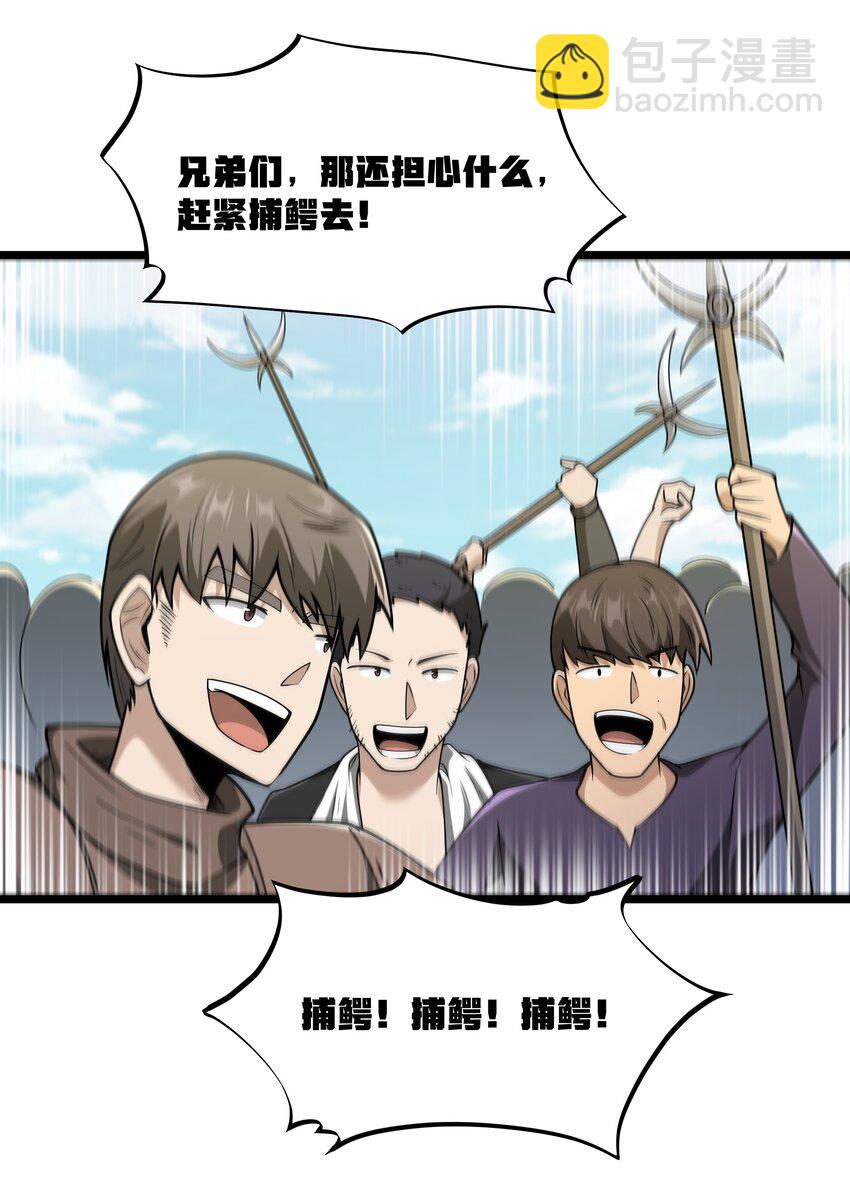 第35话 没钱了(1/2)-第37话