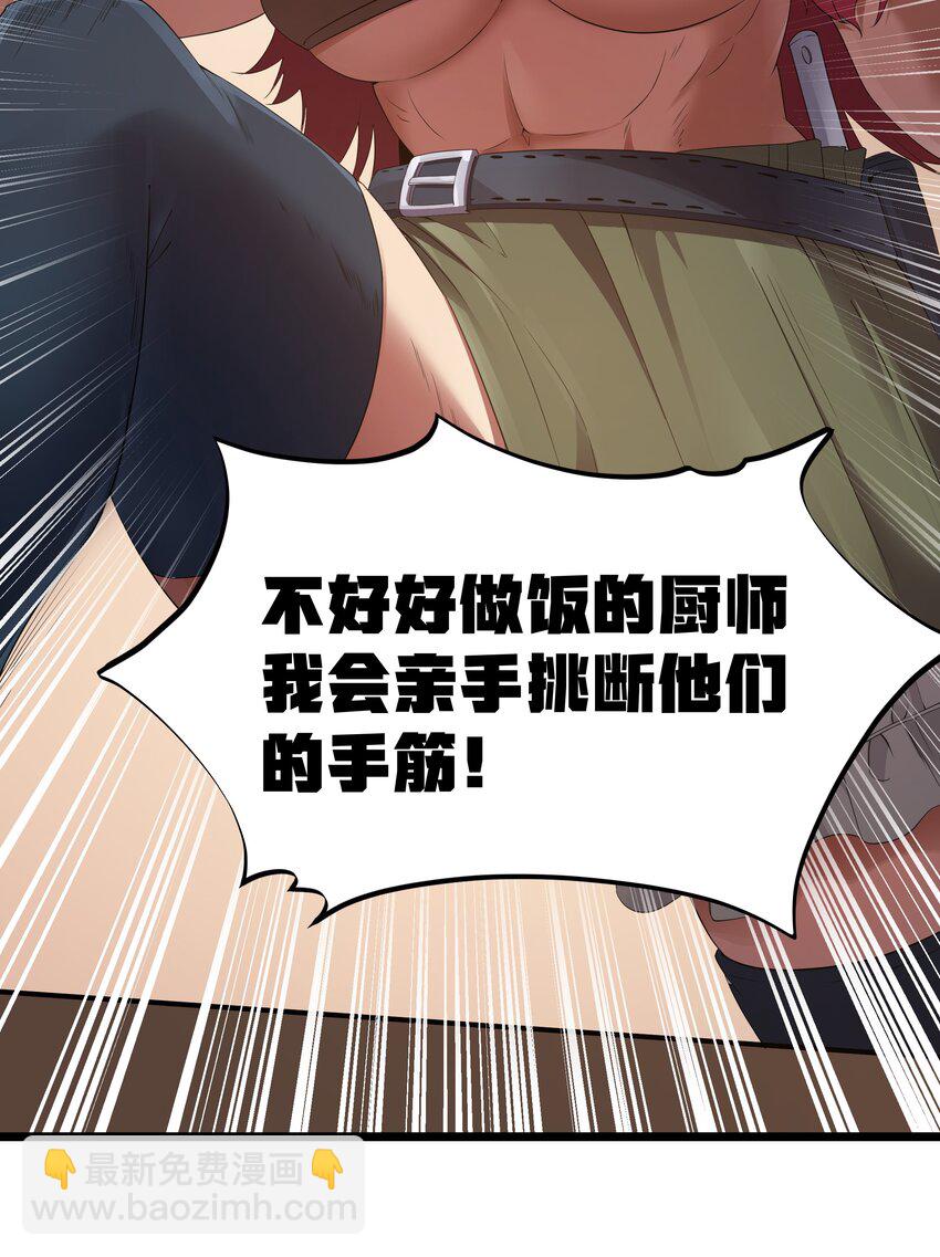第35话 没钱了(1/2)-第37话