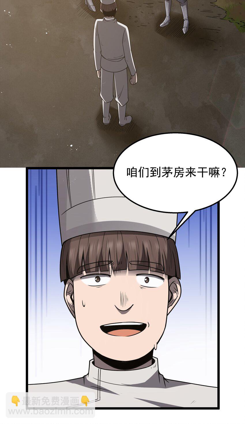 第37话 黑月帝国(1/2)-第39话