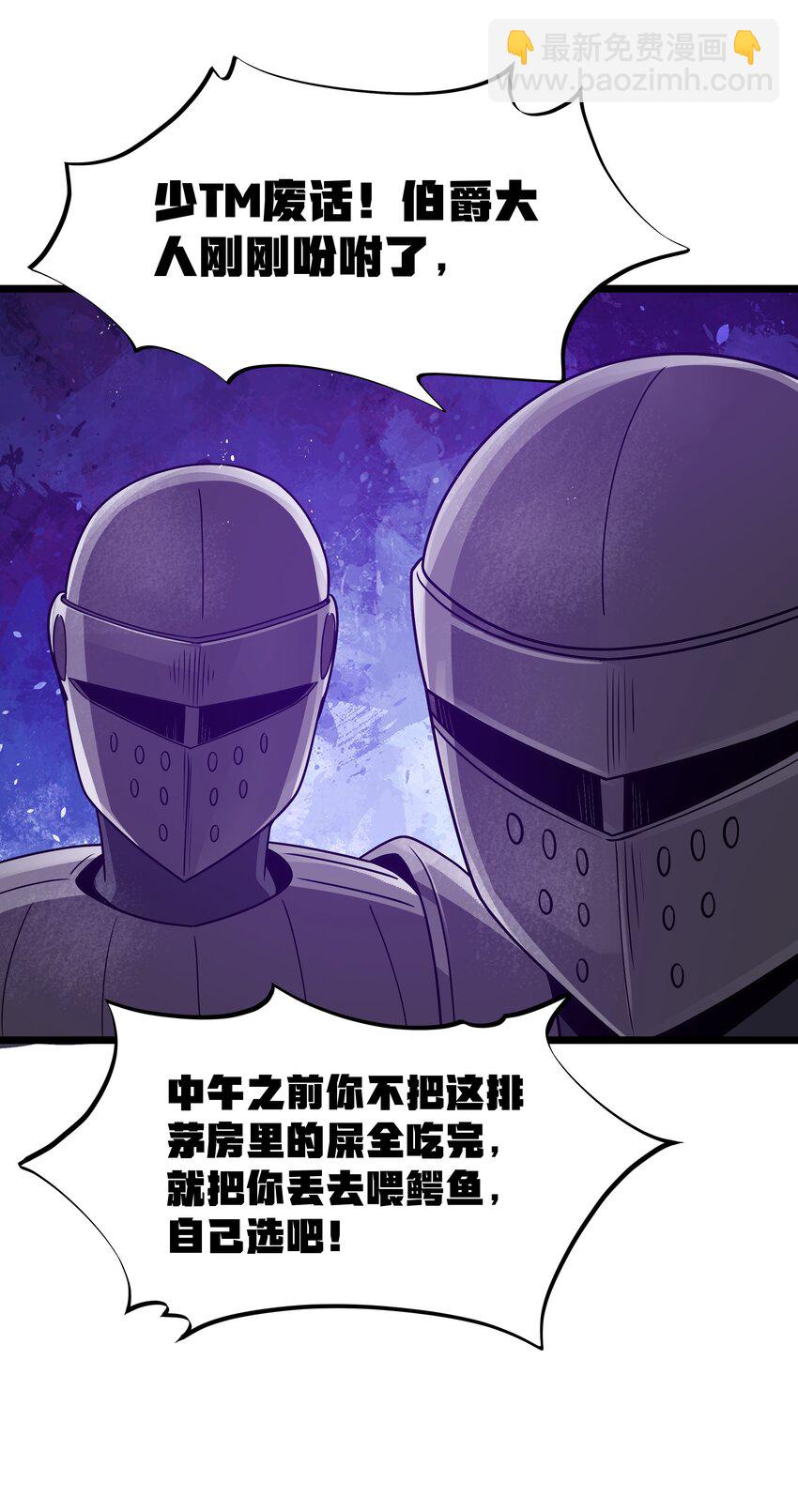 第37话 黑月帝国(1/2)-第39话