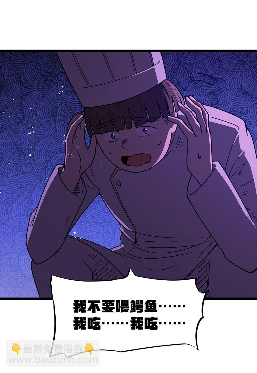 第37话 黑月帝国(1/2)-第39话