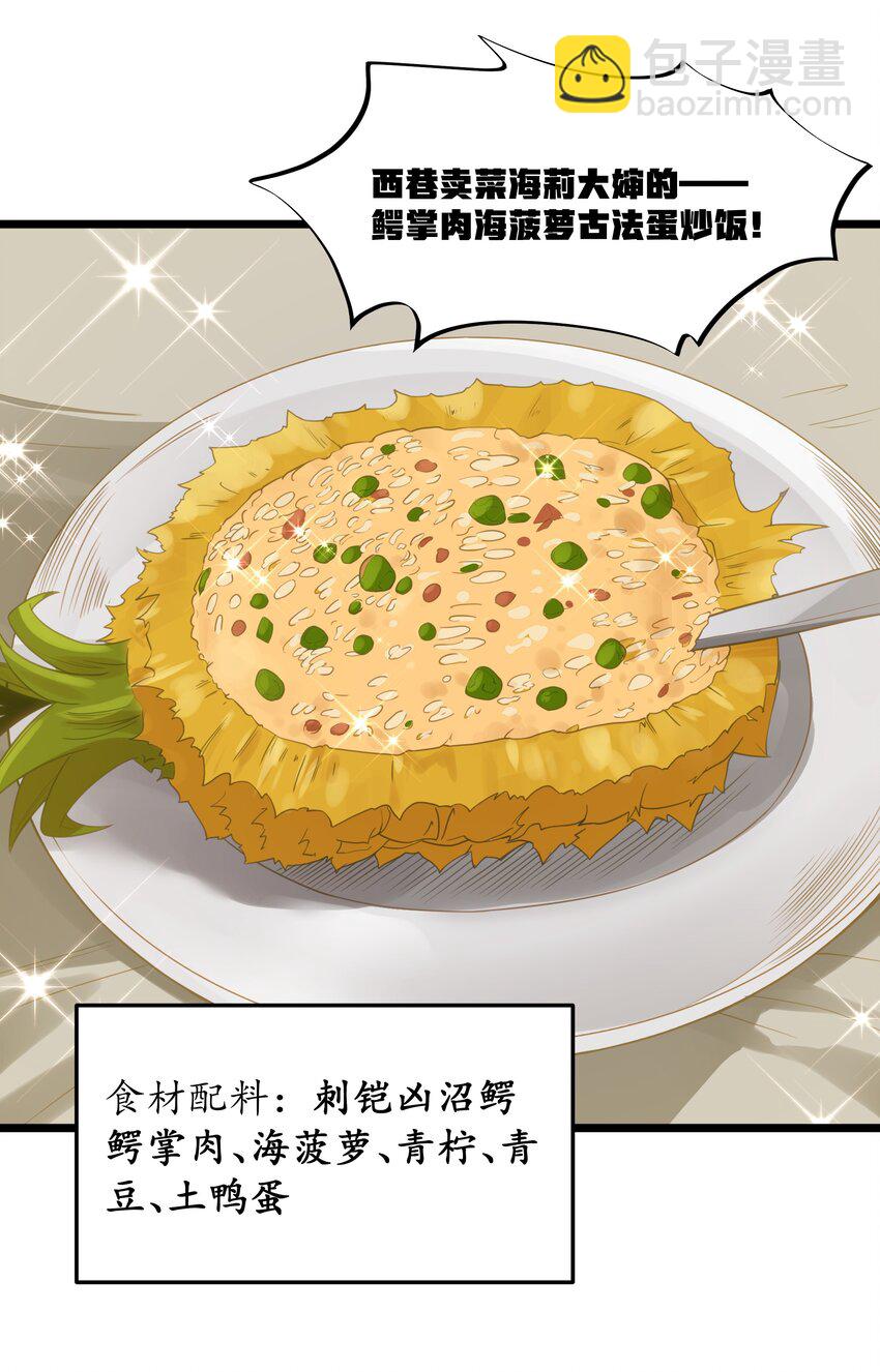 第37话 黑月帝国(1/2)-第39话