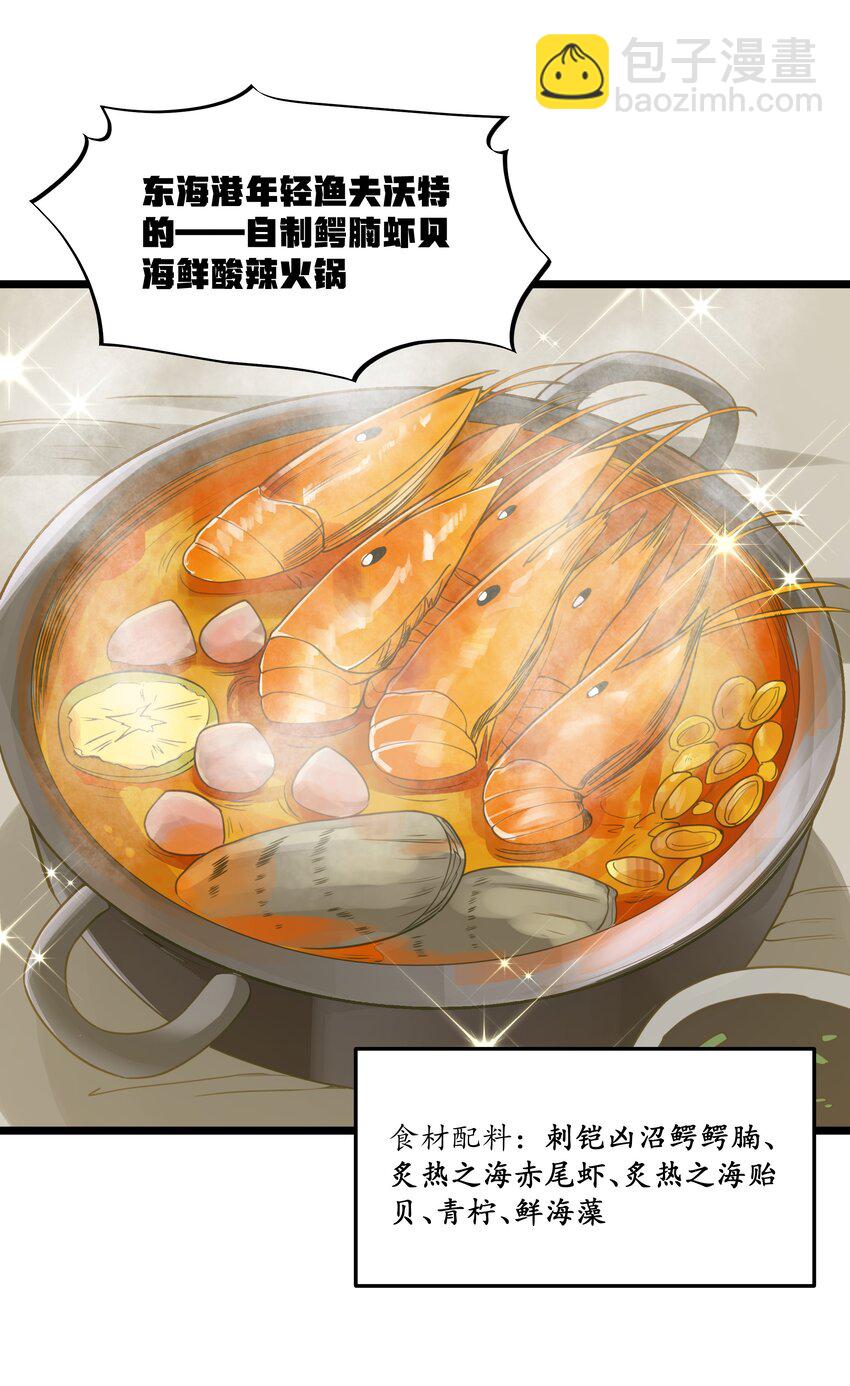 第37话 黑月帝国(1/2)-第39话
