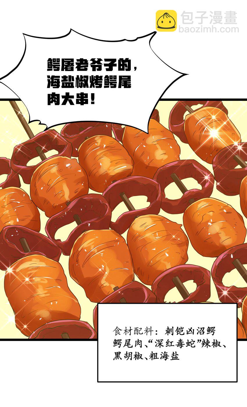 第37话 黑月帝国(1/2)-第39话