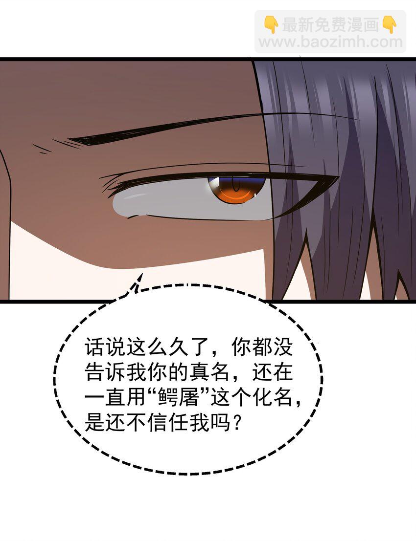 第37话 黑月帝国(1/2)-第39话