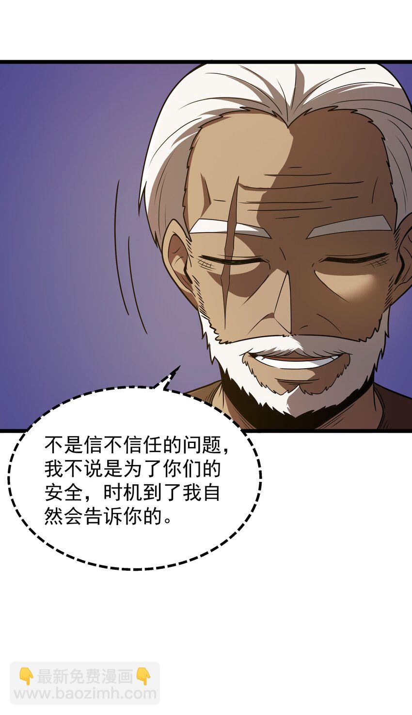 第37话 黑月帝国(1/2)-第39话