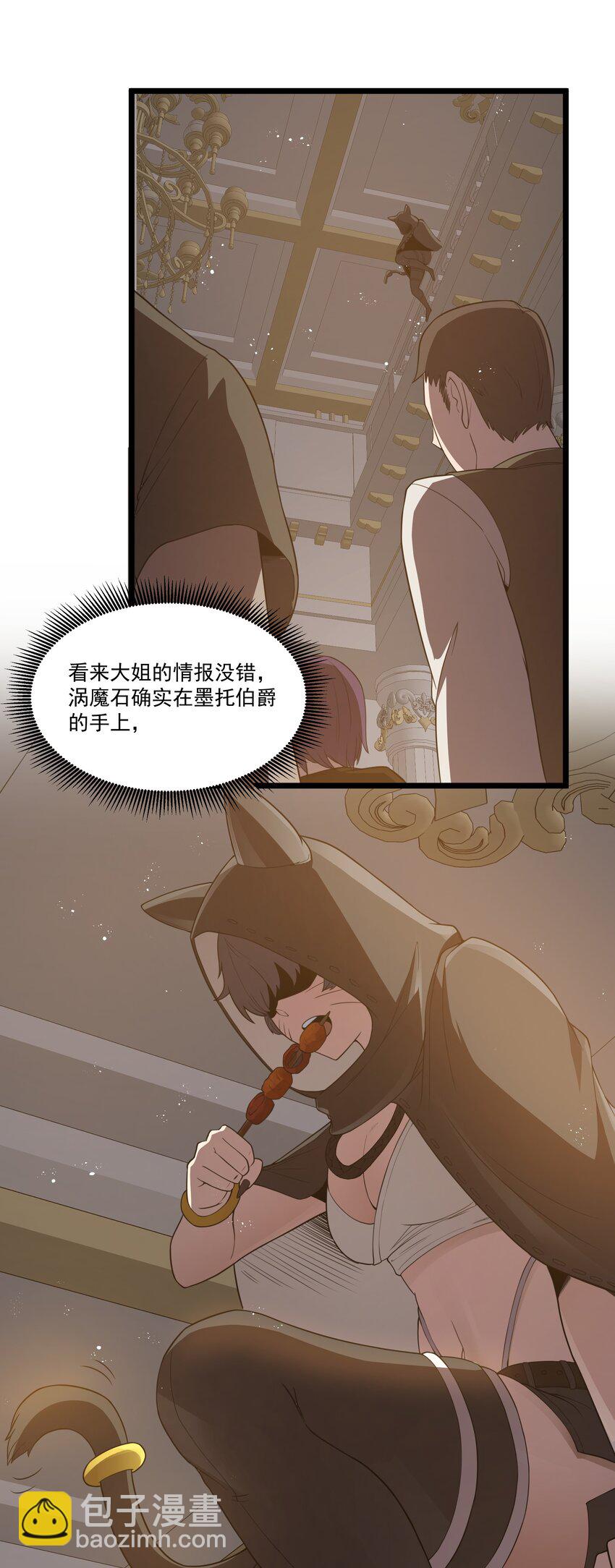 第37话 黑月帝国(1/2)-第39话