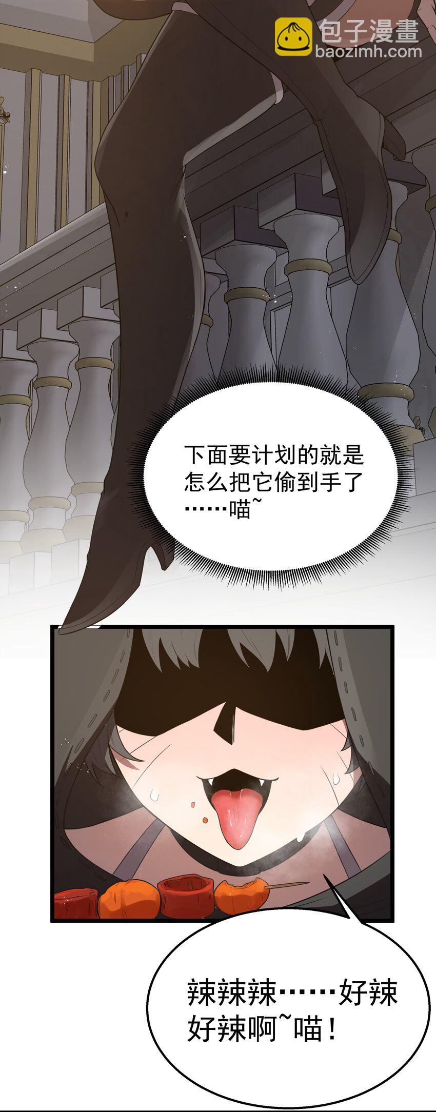 第37话 黑月帝国(1/2)-第39话