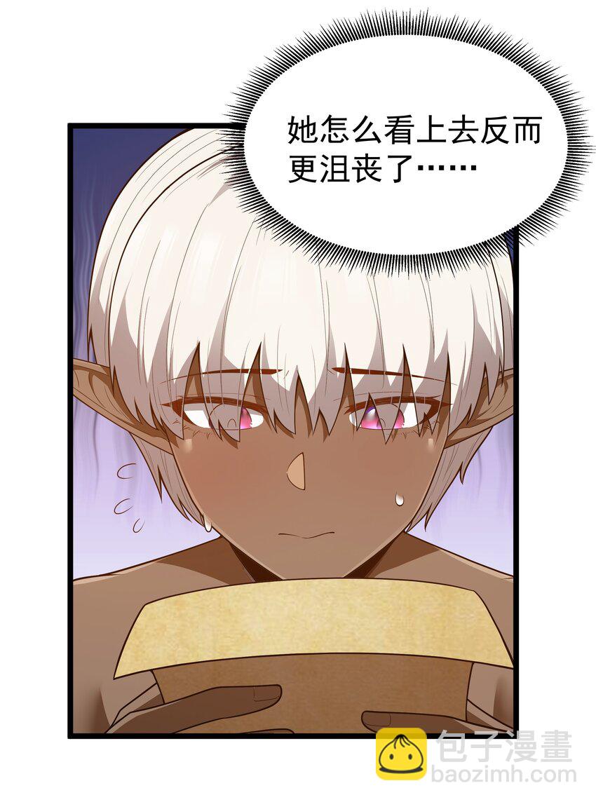 第39话 异世界首次团建(1/2)-第41话