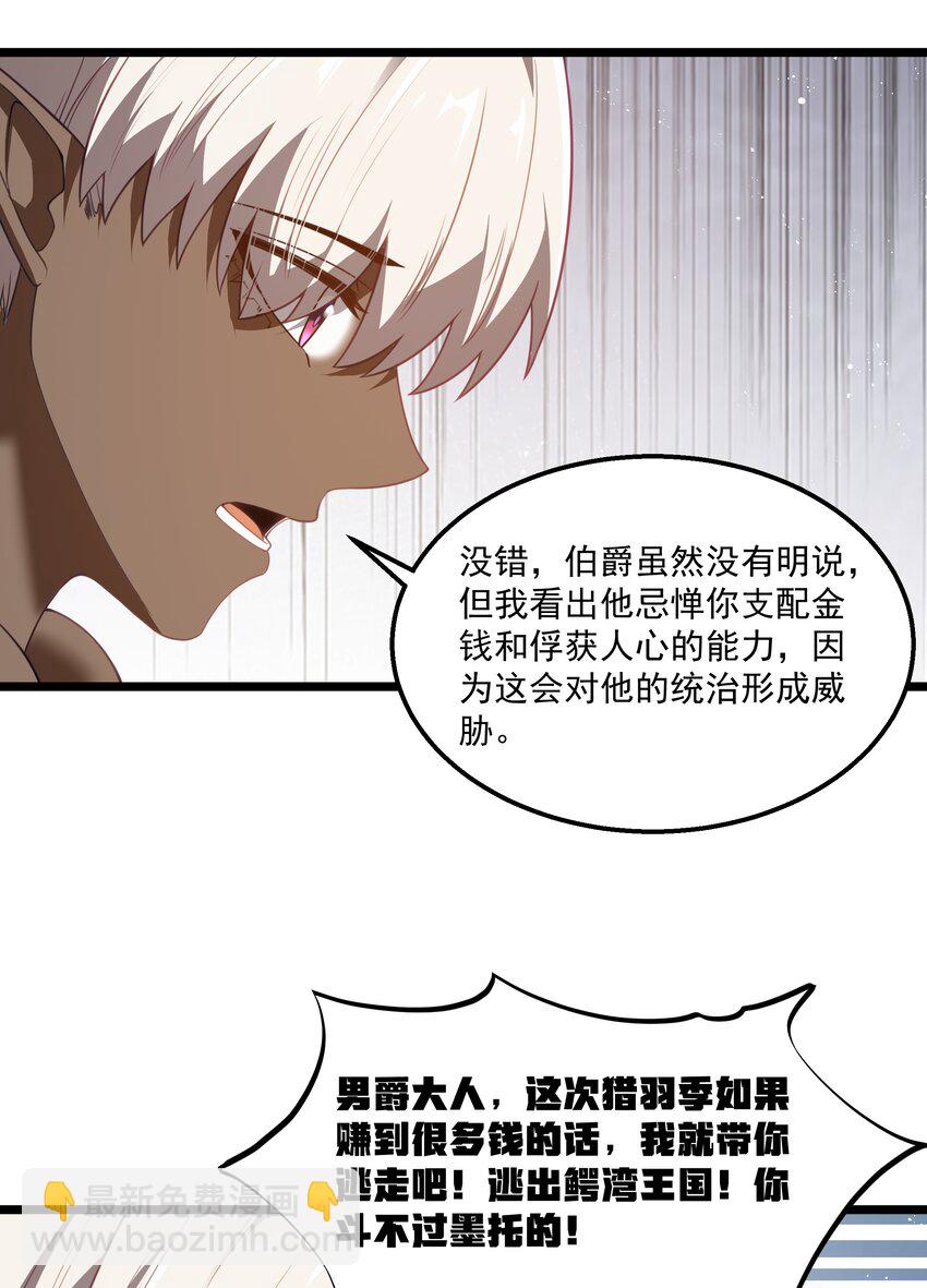 第39话 异世界首次团建(1/2)-第41话