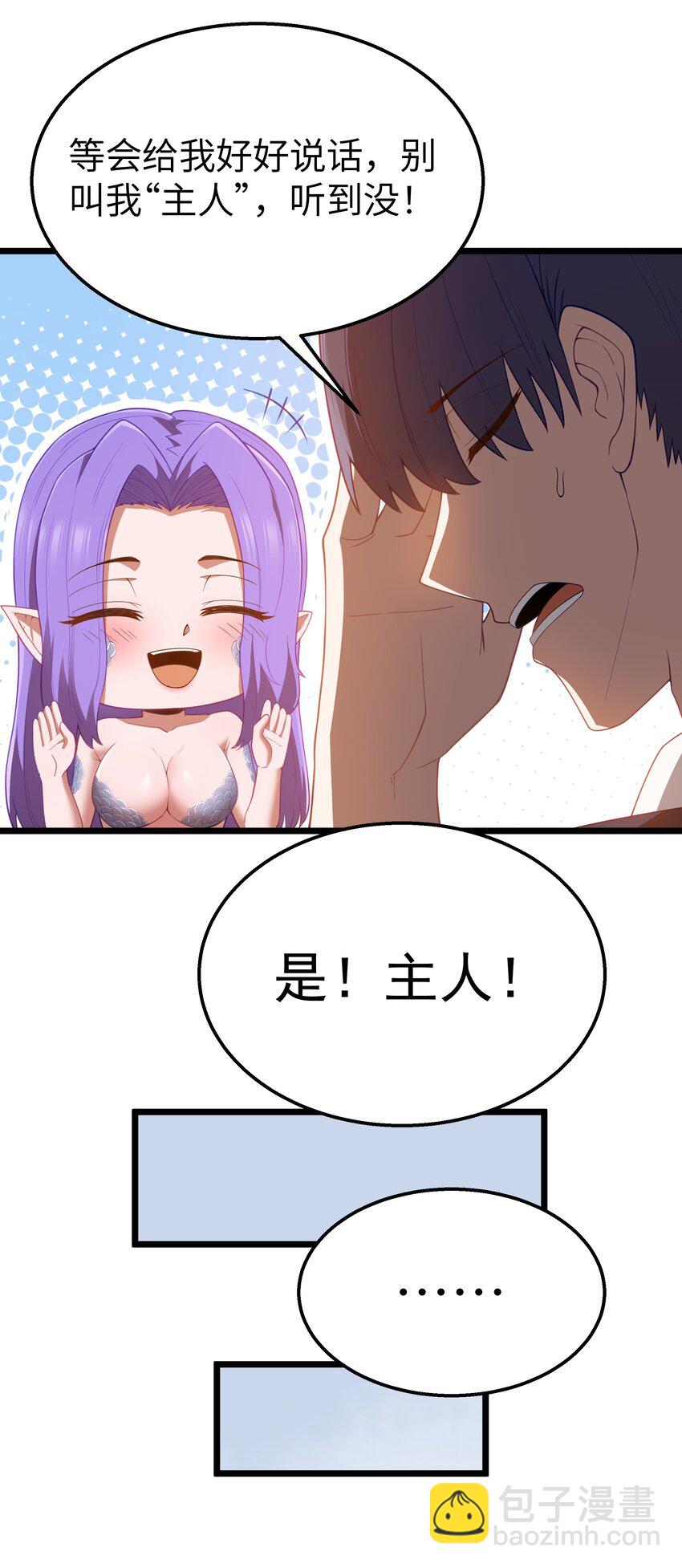 第39话 异世界首次团建(1/2)-第41话