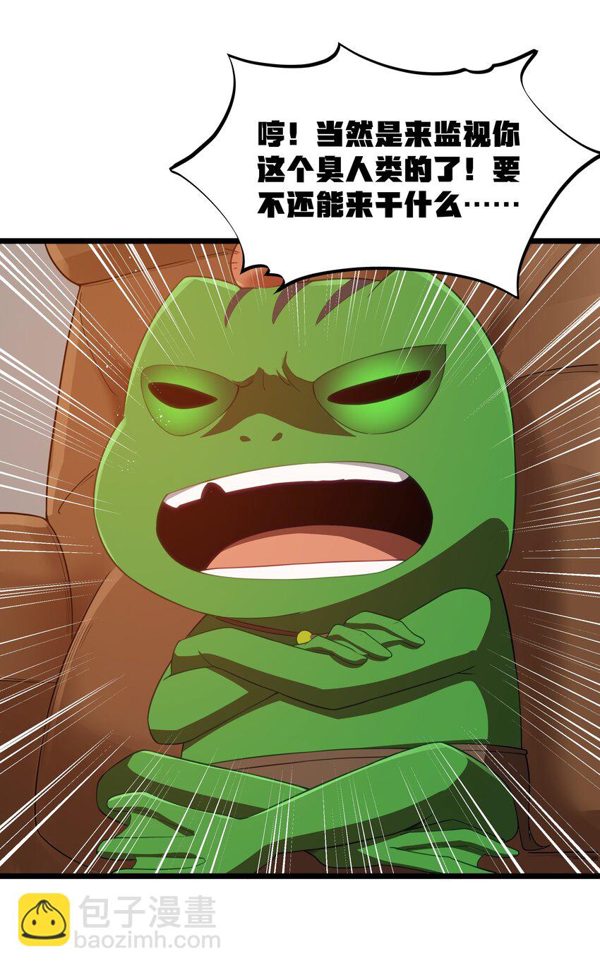 第41话 送上门的七杀(1/2)-第43话