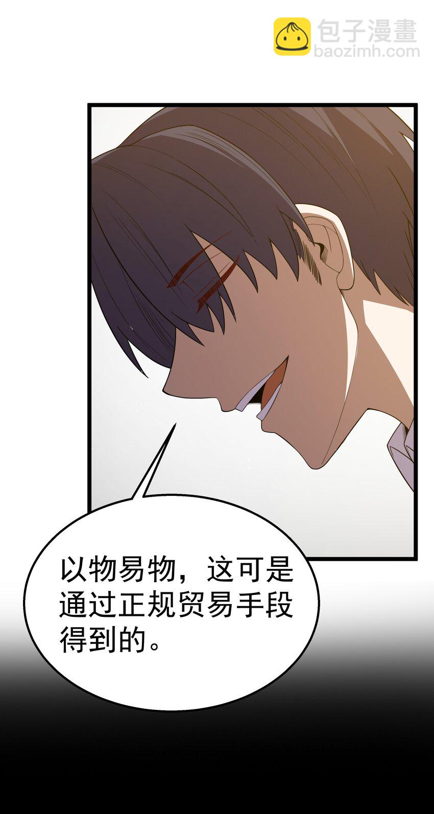 第41话 送上门的七杀(1/2)-第43话