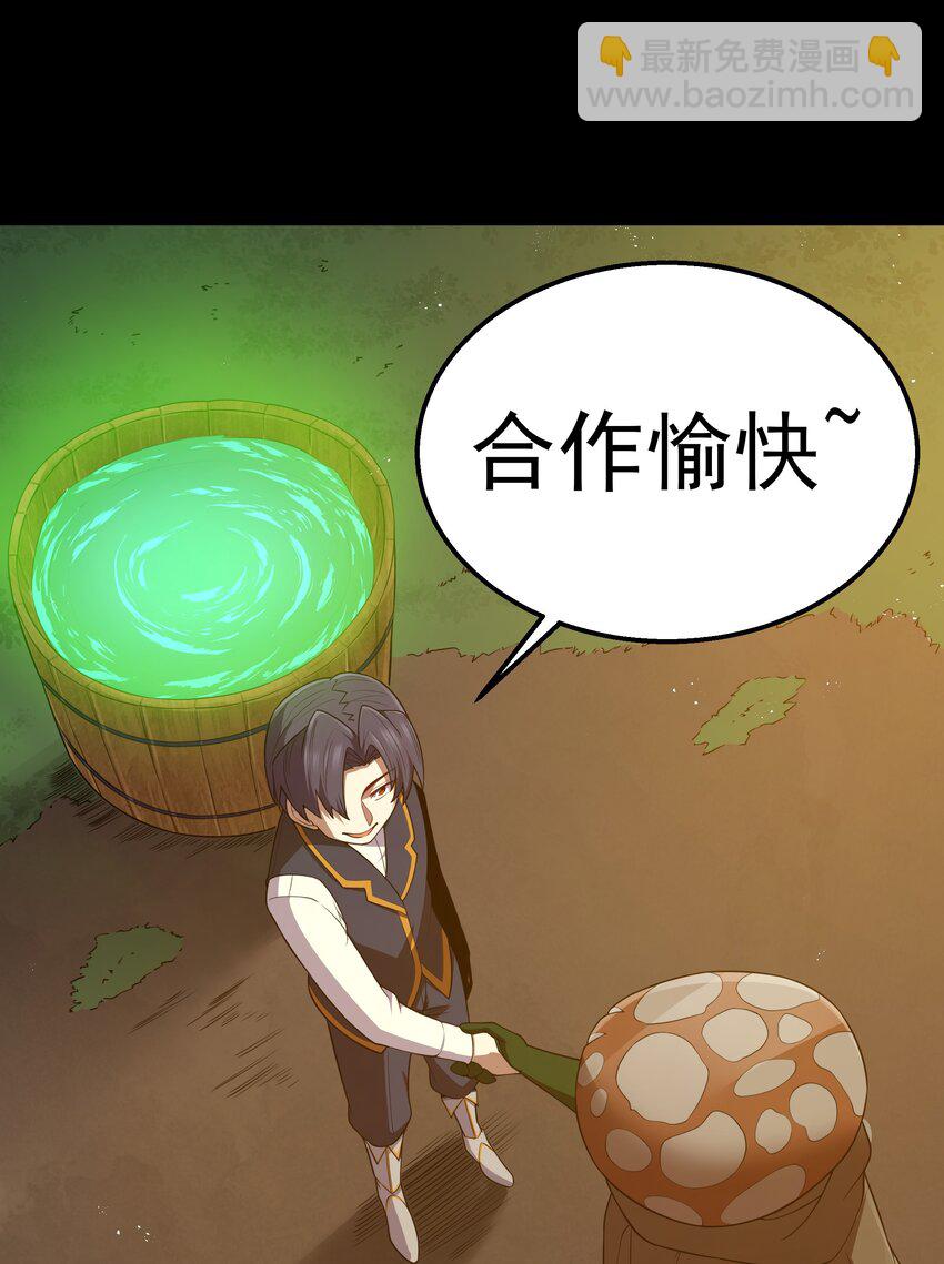 第41话 送上门的七杀(1/2)-第43话