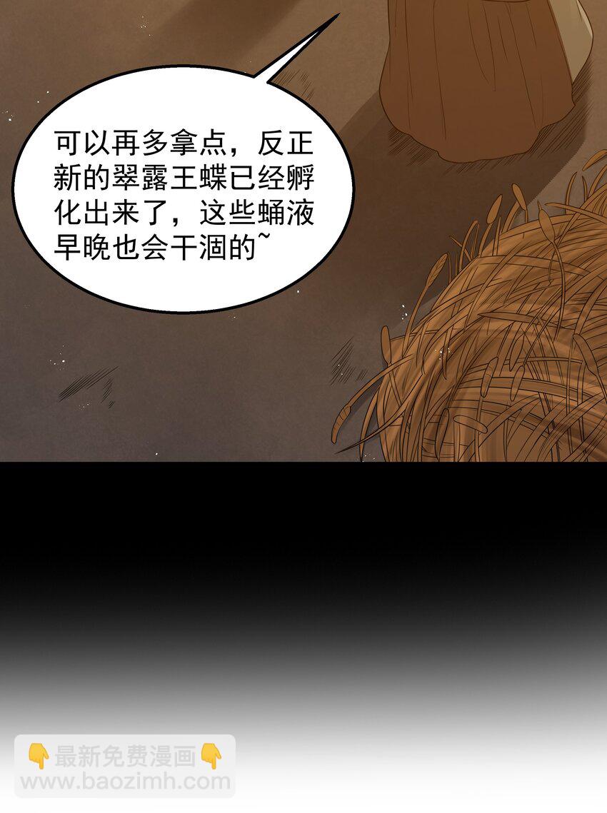 第41话 送上门的七杀(1/2)-第43话