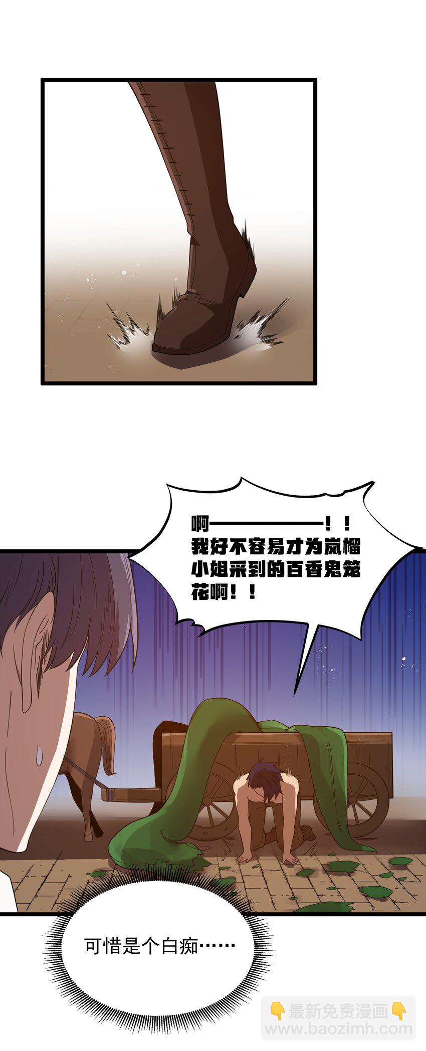 第42话 他干你我干他(1/2)-第45话