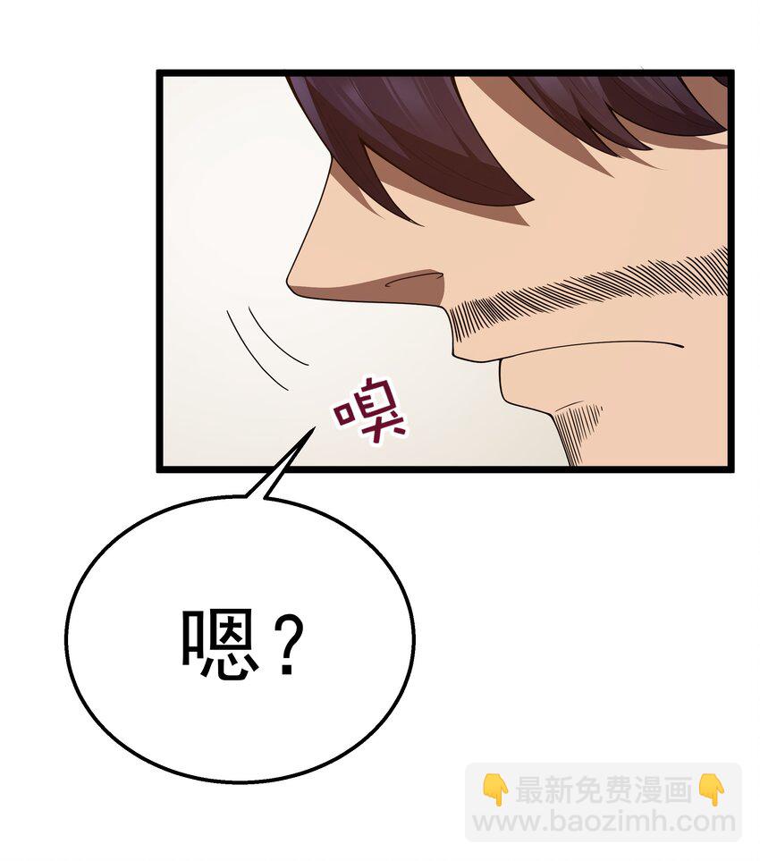 第42话 他干你我干他(1/2)-第45话