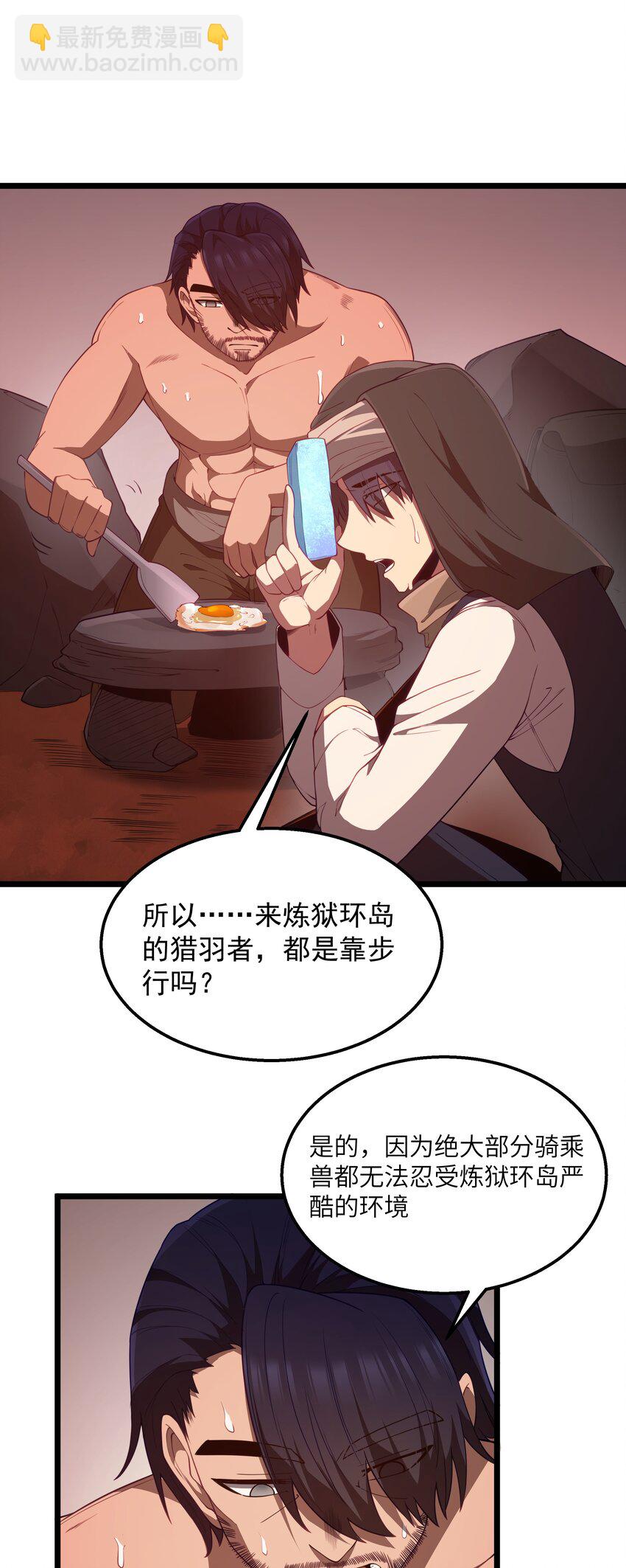 第44话 交通工具大沙豚(1/2)-第47话