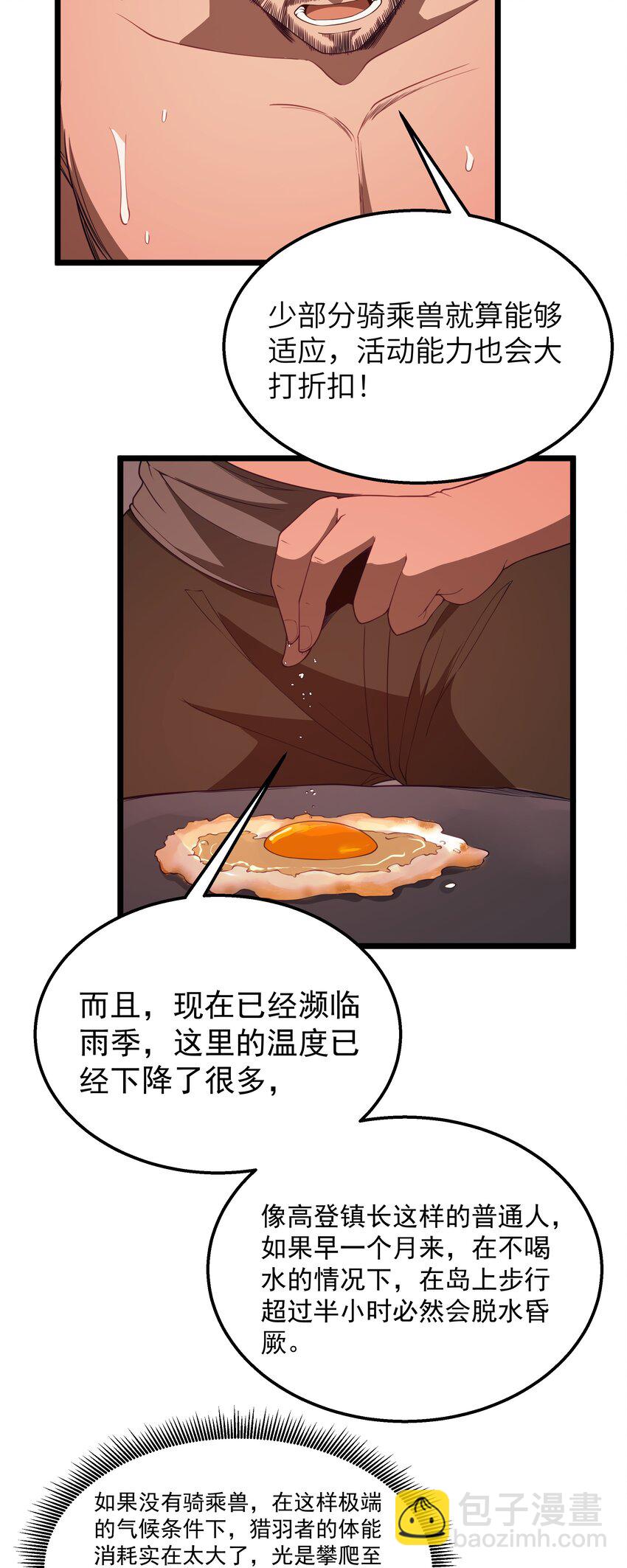 第44话 交通工具大沙豚(1/2)-第47话