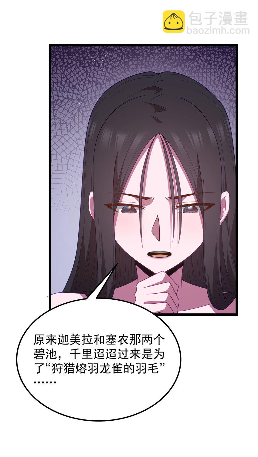 第50话 进镇难（猎羽季篇）(1/2)-第53话