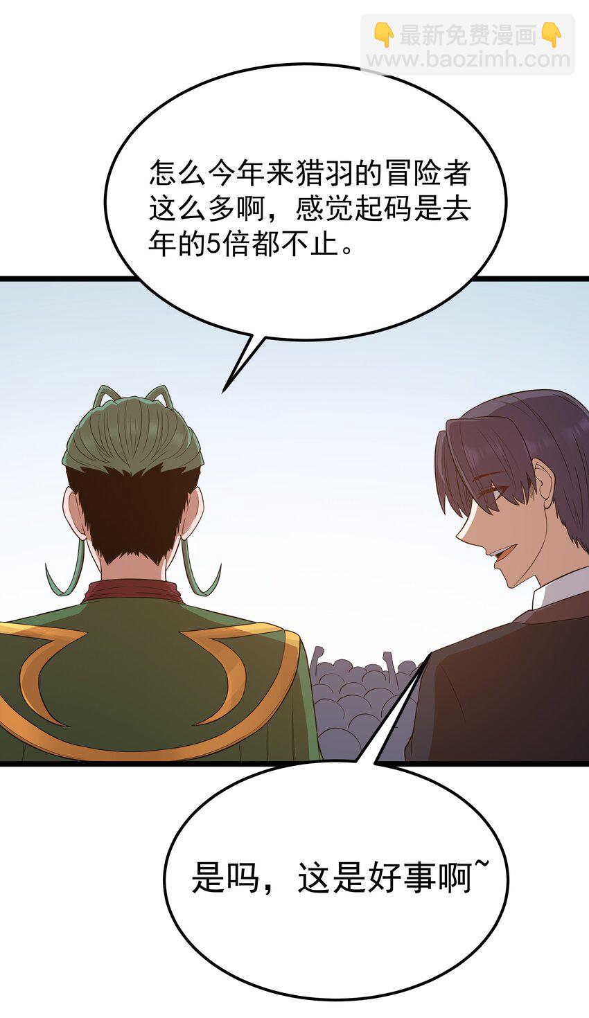第50话 进镇难（猎羽季篇）(1/2)-第53话