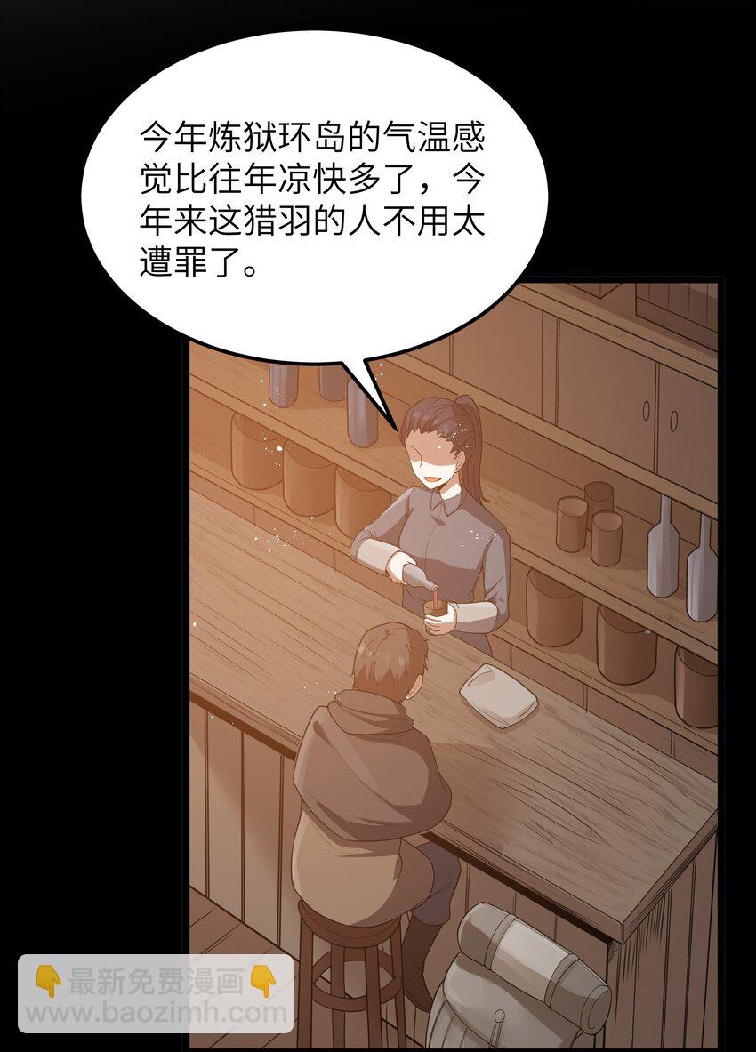 第50话 进镇难（猎羽季篇）(1/2)-第53话