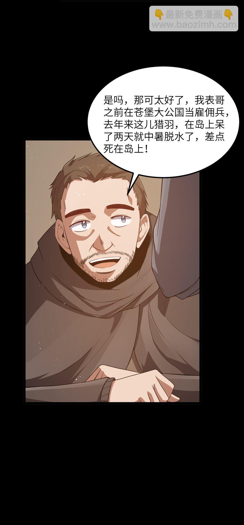 第50话 进镇难（猎羽季篇）(1/2)-第53话