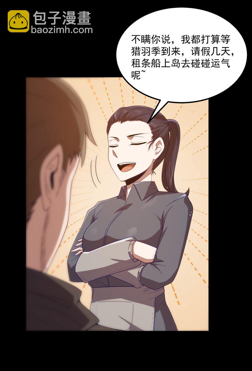 第50话 进镇难（猎羽季篇）(1/2)-第53话
