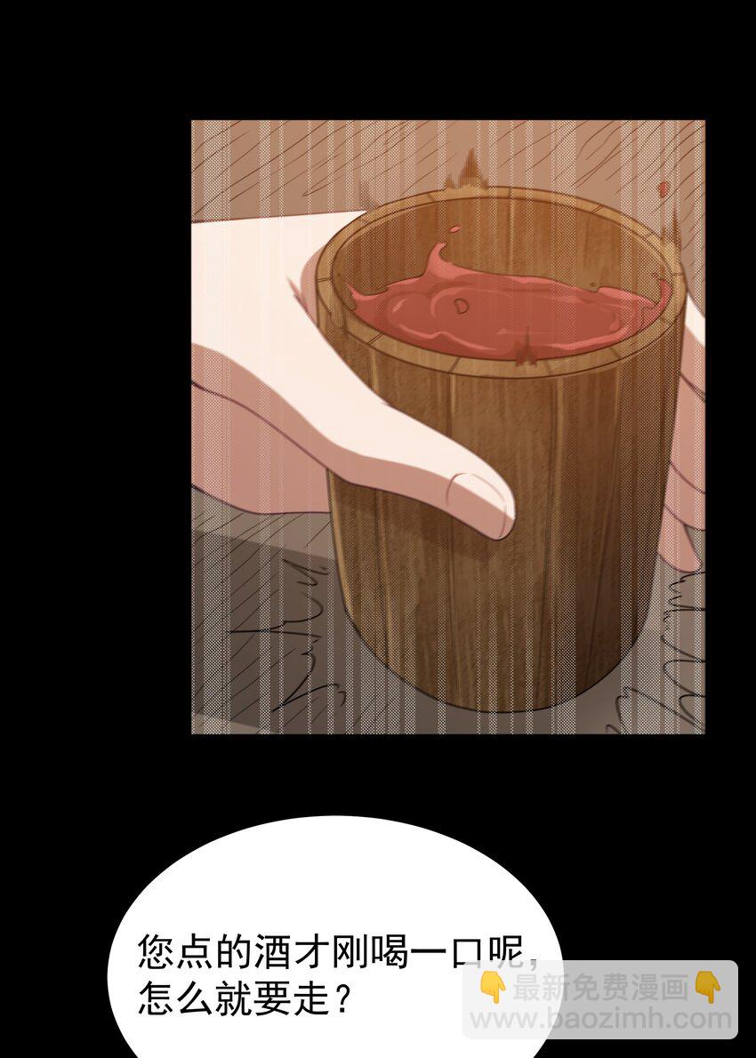 第50话 进镇难（猎羽季篇）(1/2)-第53话
