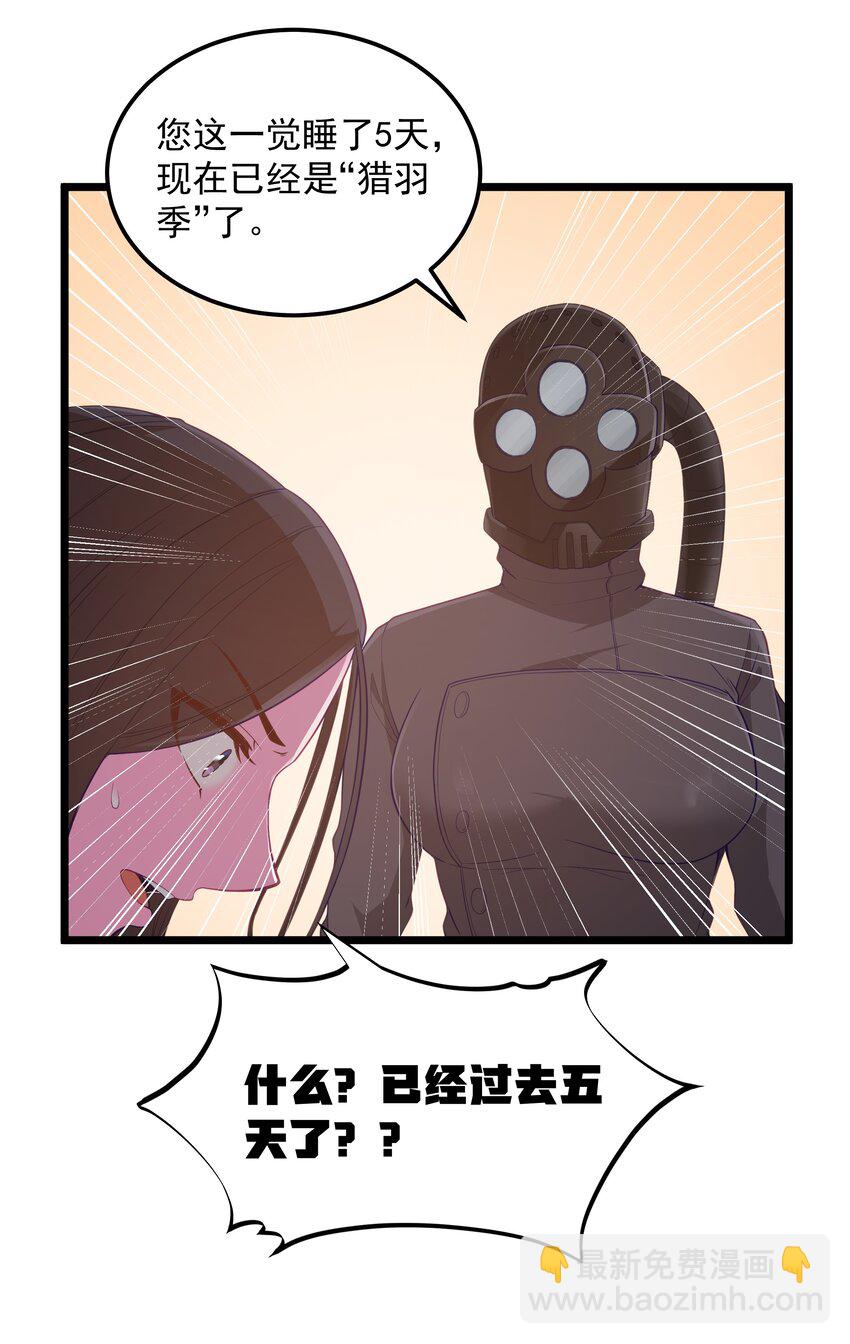 第50话 进镇难（猎羽季篇）(1/2)-第53话
