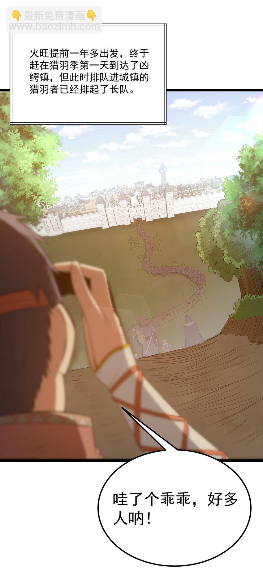第50话 进镇难（猎羽季篇）(1/2)-第53话