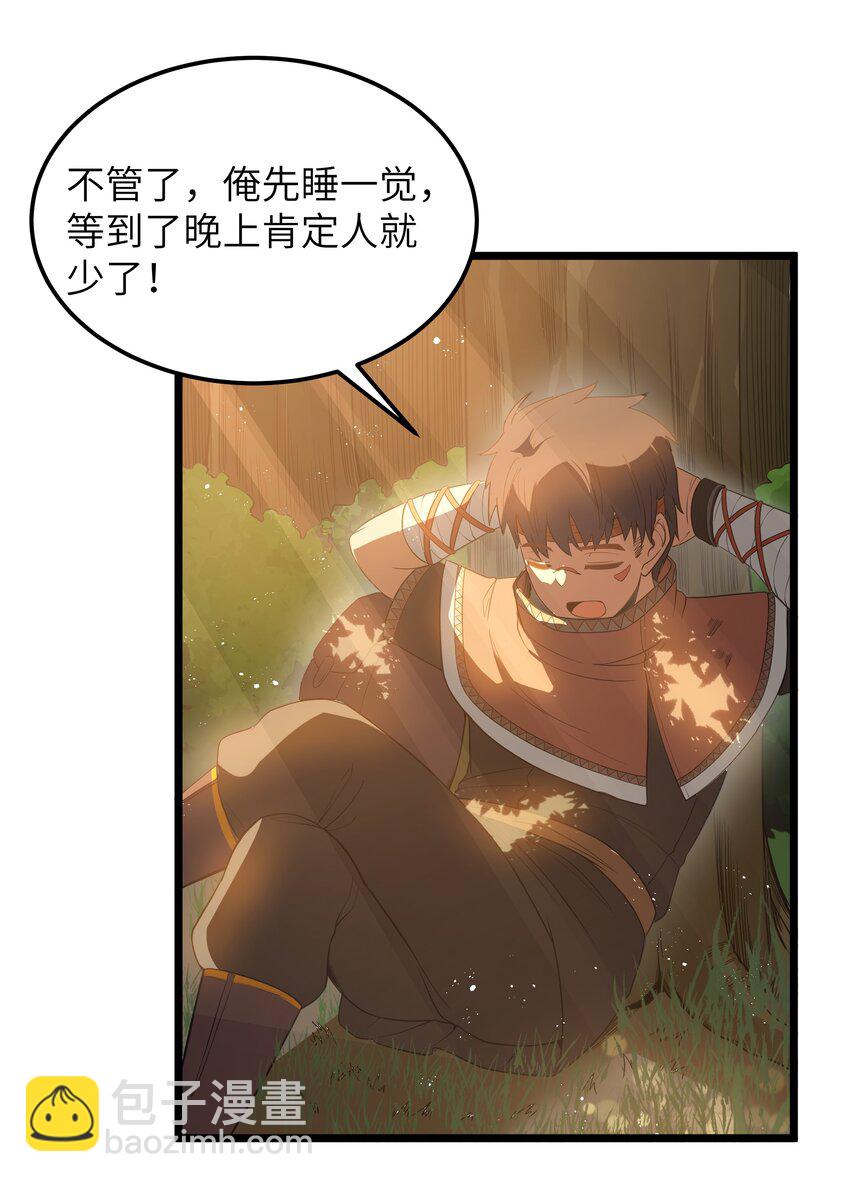 第50话 进镇难（猎羽季篇）(1/2)-第53话