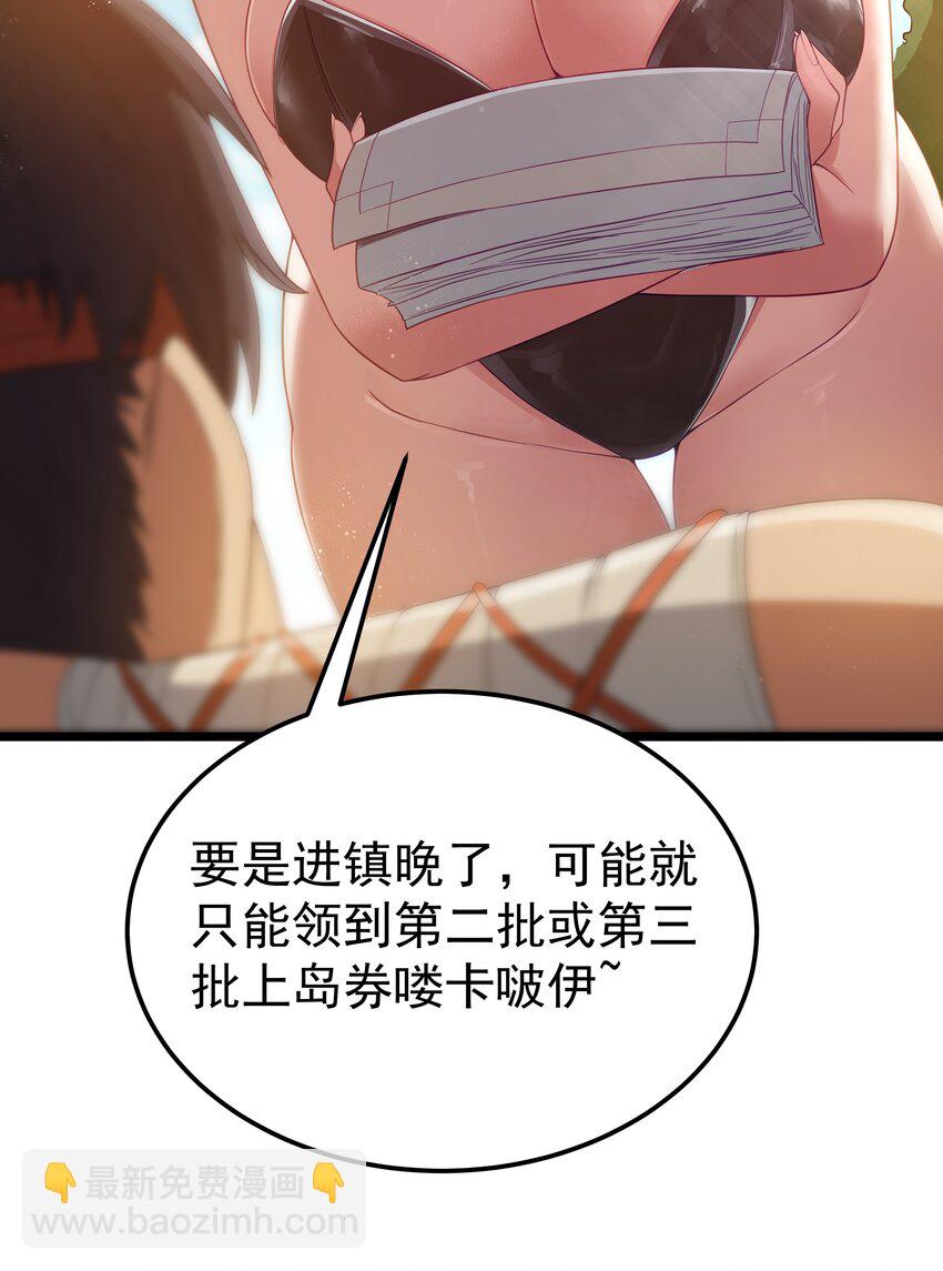第50话 进镇难（猎羽季篇）(1/2)-第53话