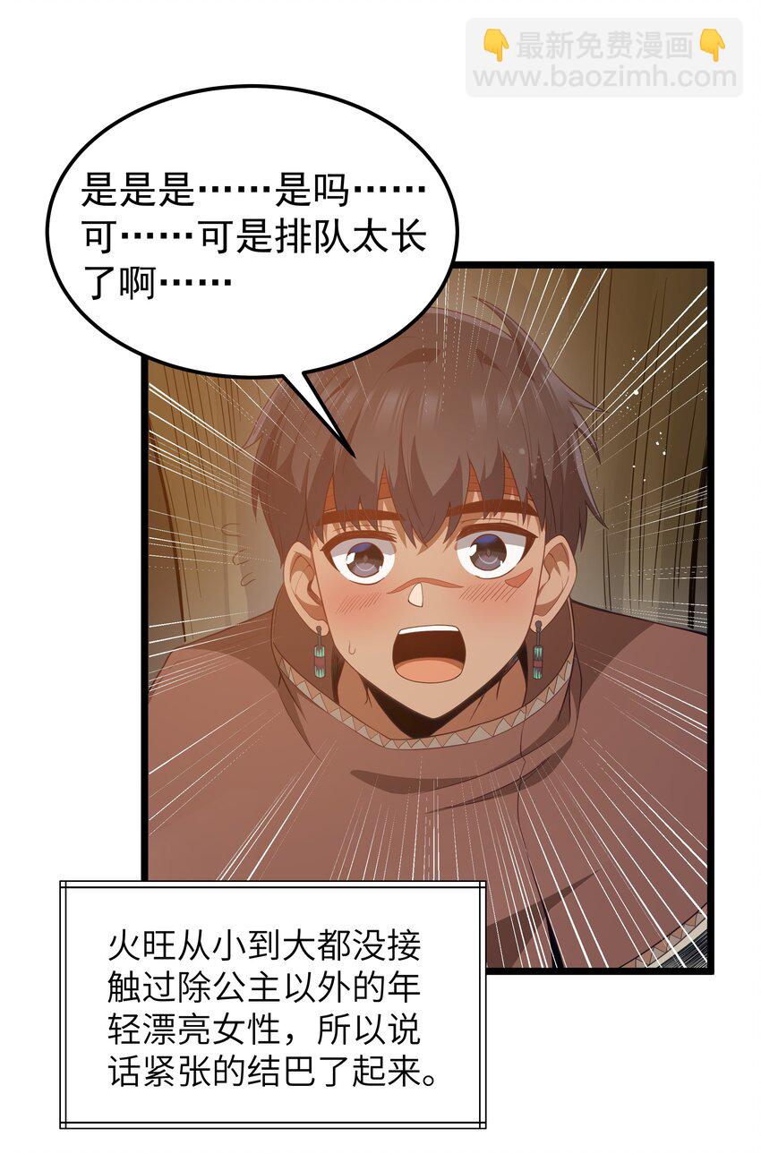 第50话 进镇难（猎羽季篇）(1/2)-第53话