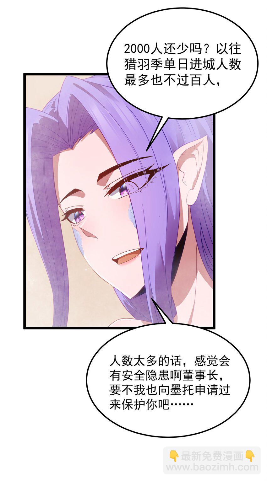 第50话 进镇难（猎羽季篇）(1/2)-第53话