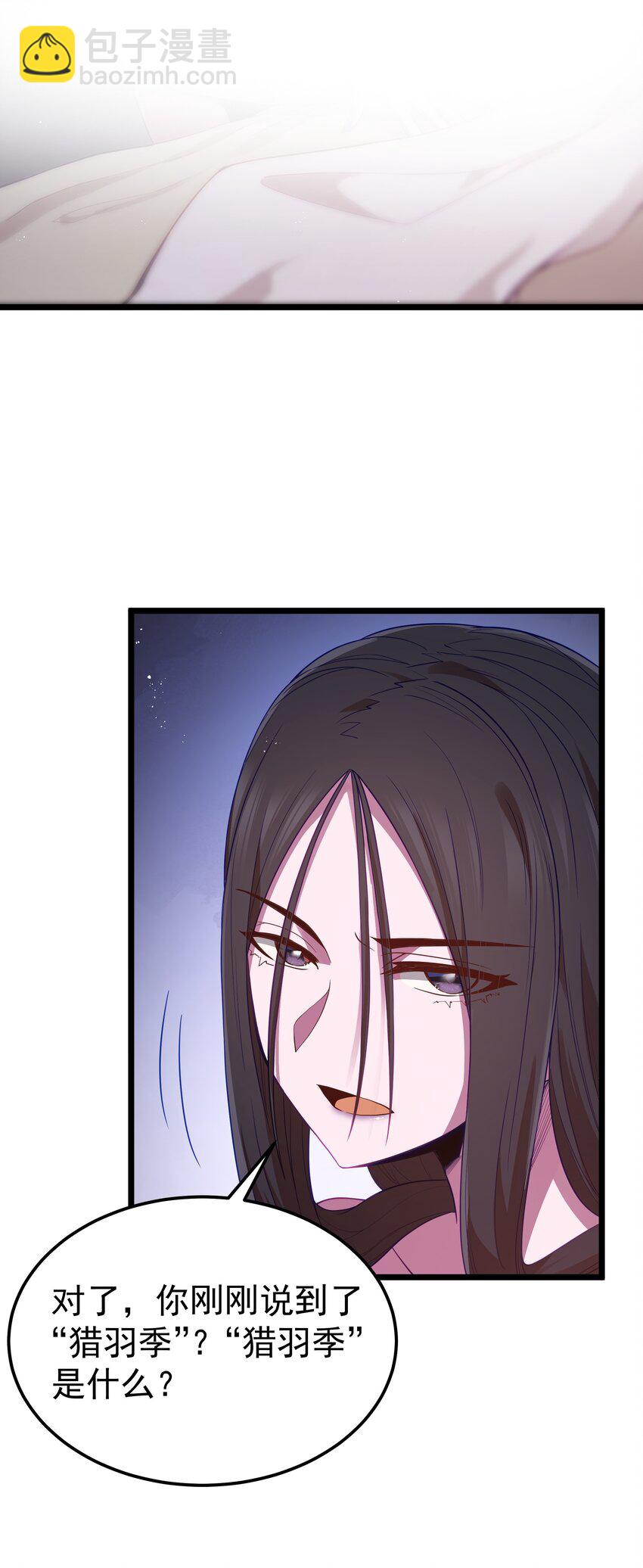 第50话 进镇难（猎羽季篇）(1/2)-第53话