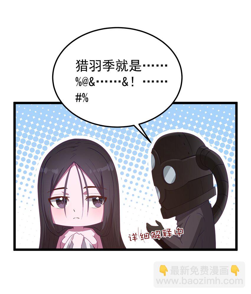 第50话 进镇难（猎羽季篇）(1/2)-第53话