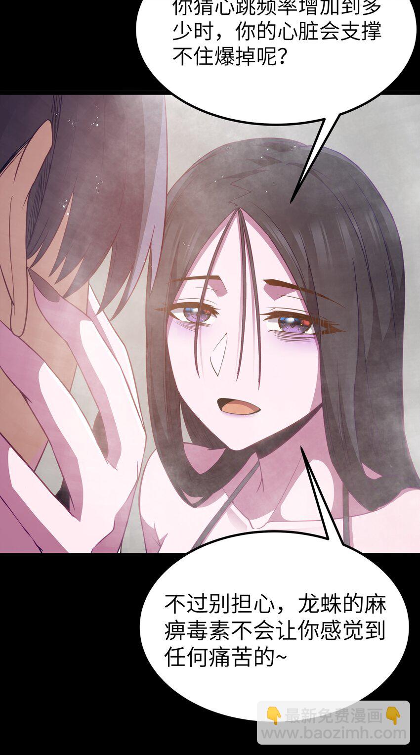 第48话 佩尔西拉德家族(1/2)-第51话