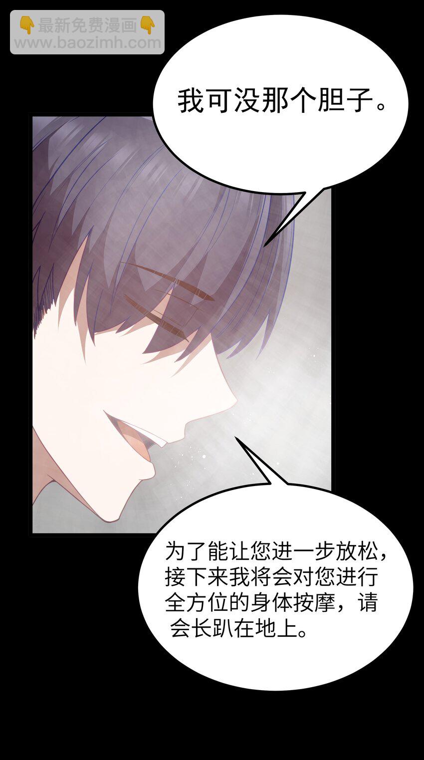 第48话 佩尔西拉德家族(1/2)-第51话