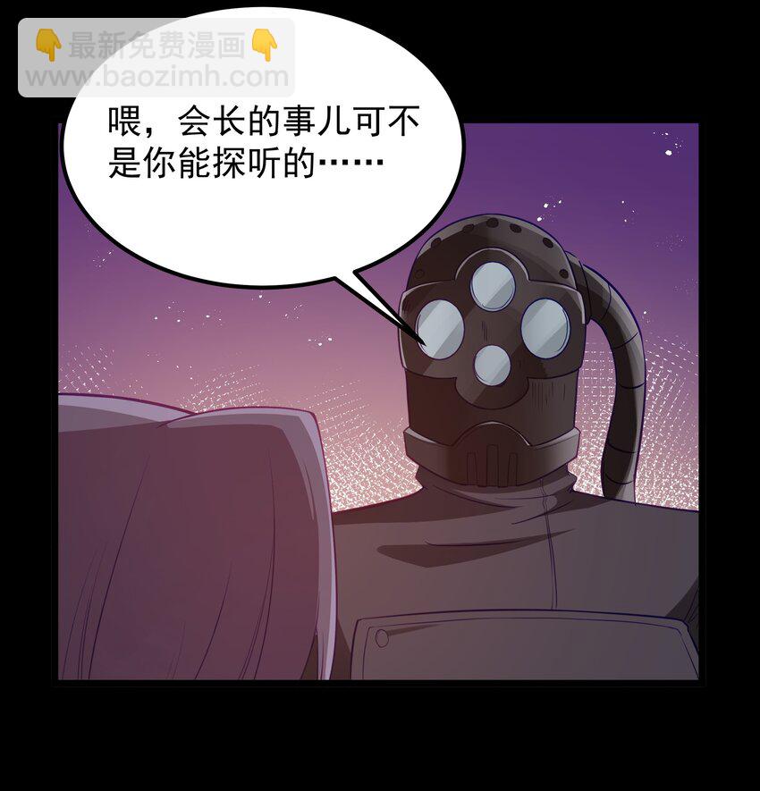 第48话 佩尔西拉德家族(1/2)-第51话