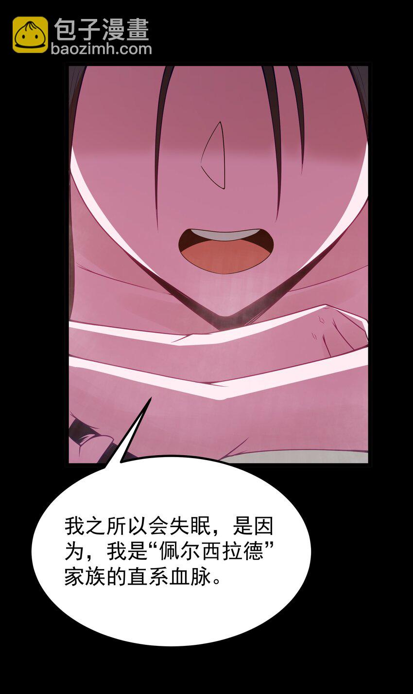第48话 佩尔西拉德家族(1/2)-第51话