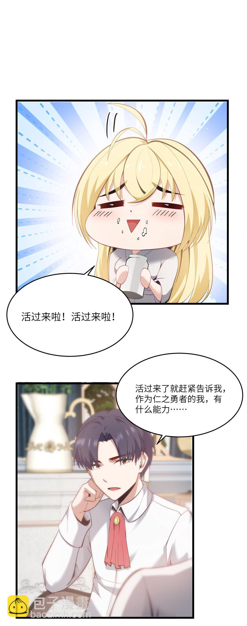 06 契约术的正确用法(1/2)-第7话