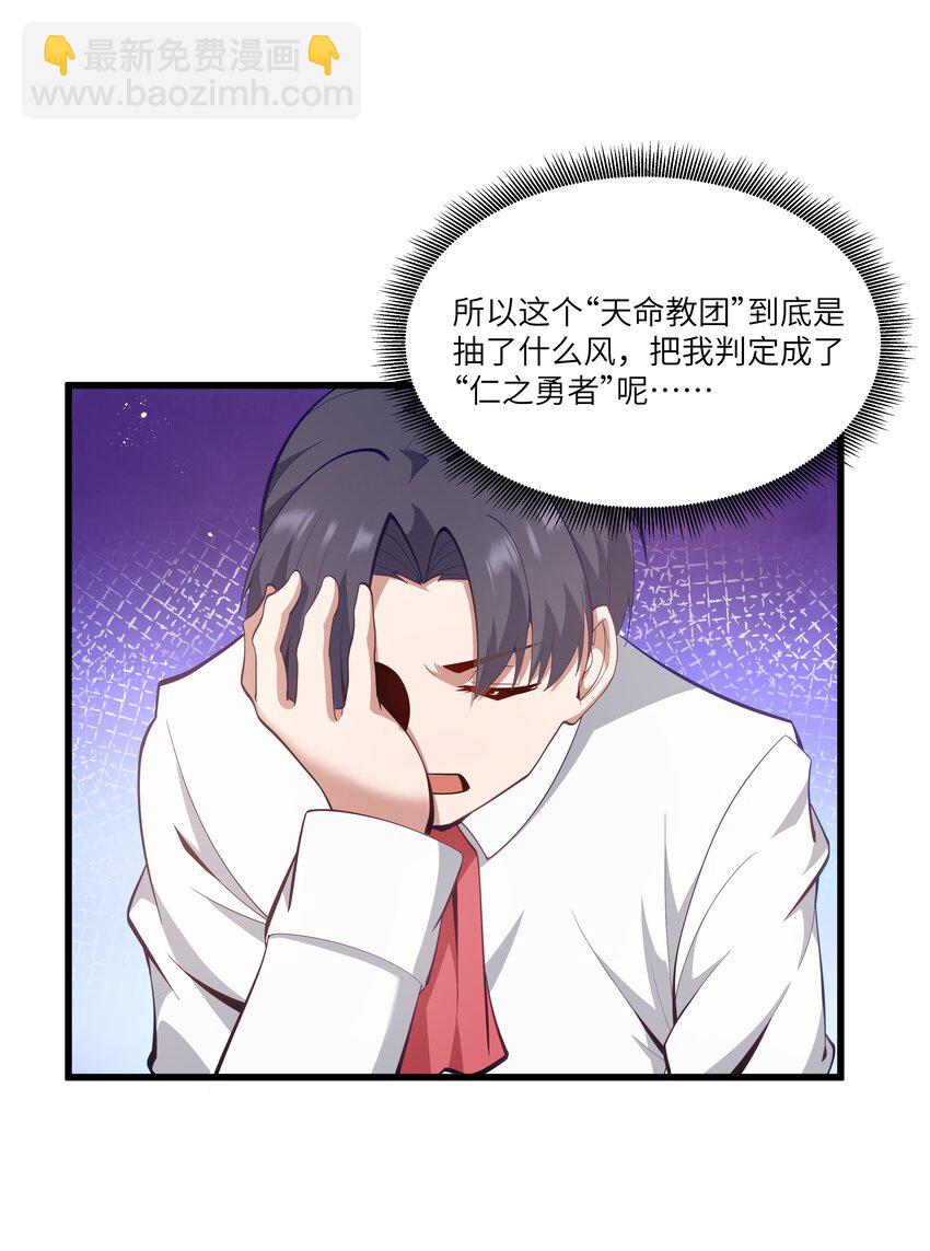 06 契约术的正确用法(1/2)-第7话