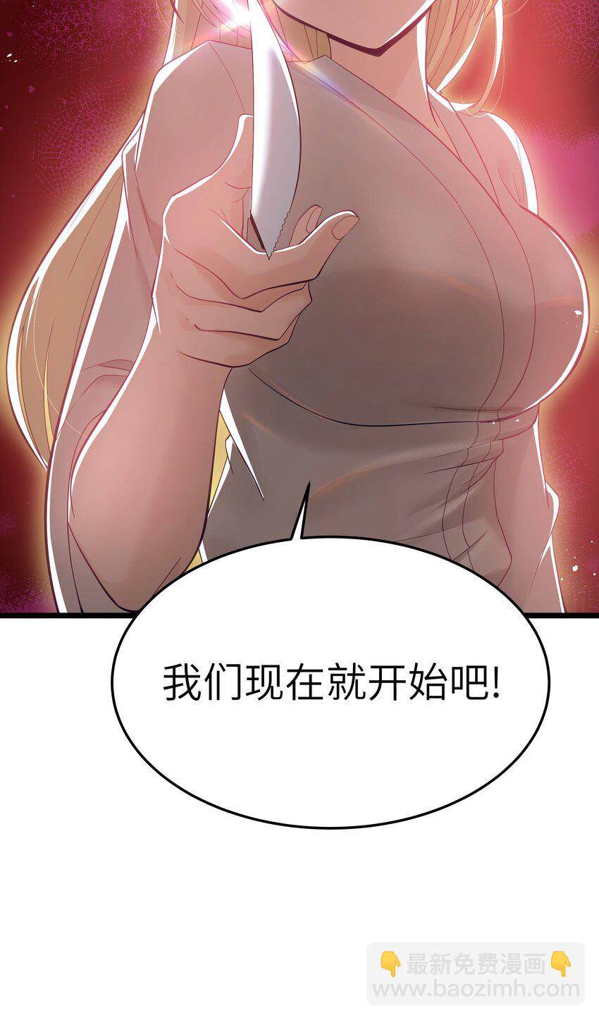 06 契约术的正确用法(1/2)-第7话