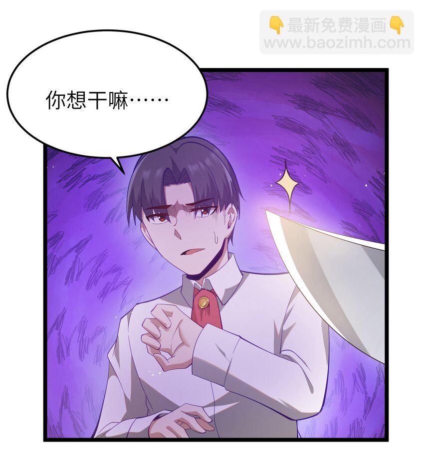 06 契约术的正确用法(1/2)-第7话